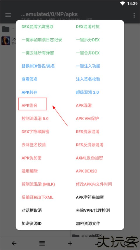 np管理器正版