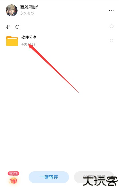 西雅图软件库