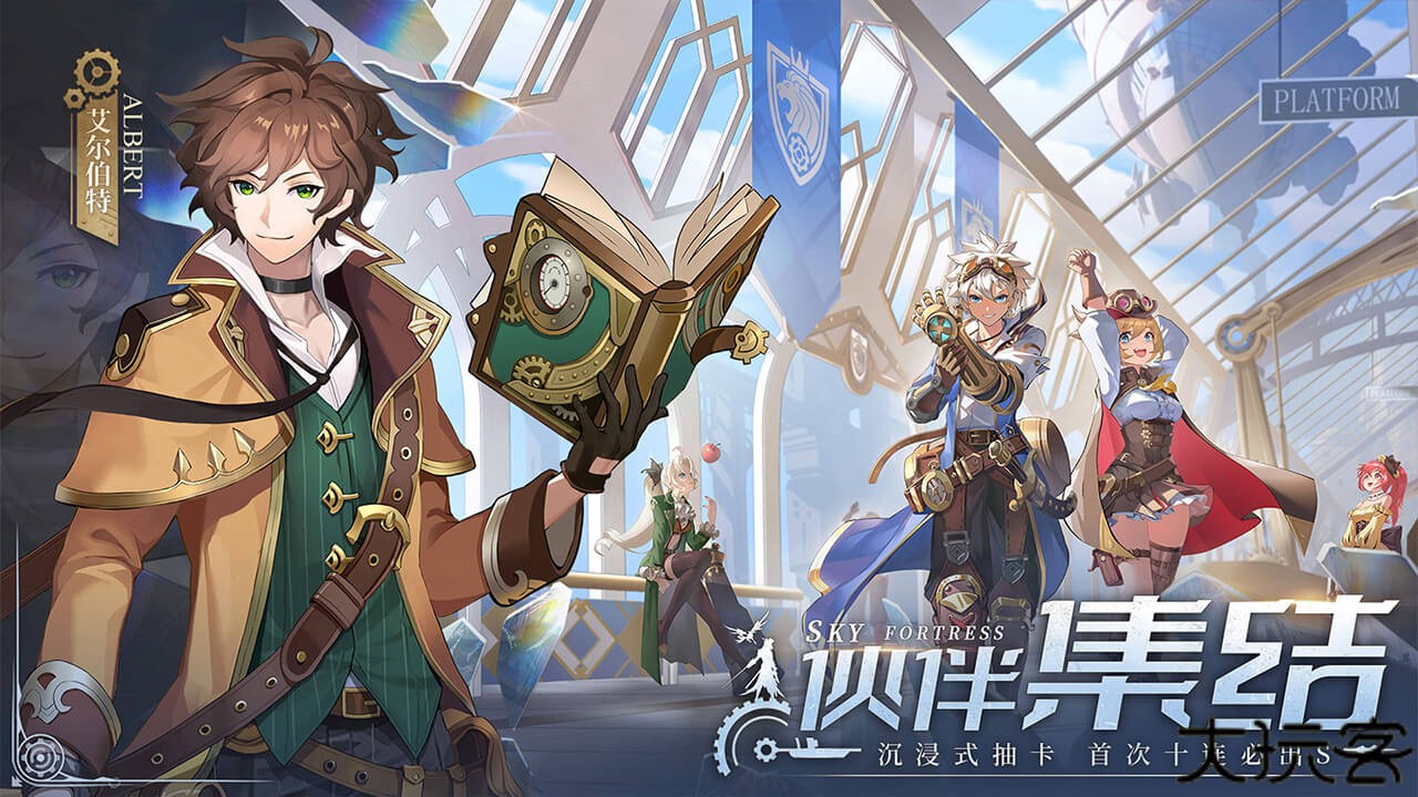 空之要塞启航TV版