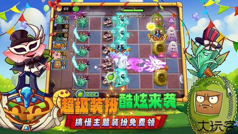 植物大战僵尸2拓维版