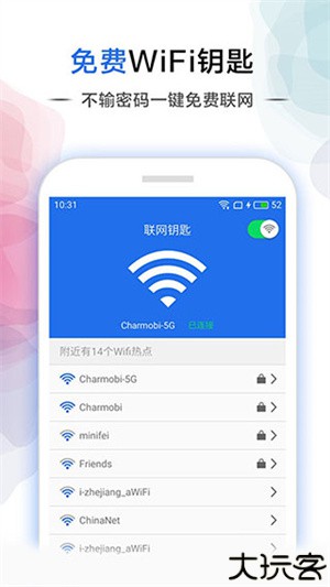 幻影wifi安卓9.0兼容版