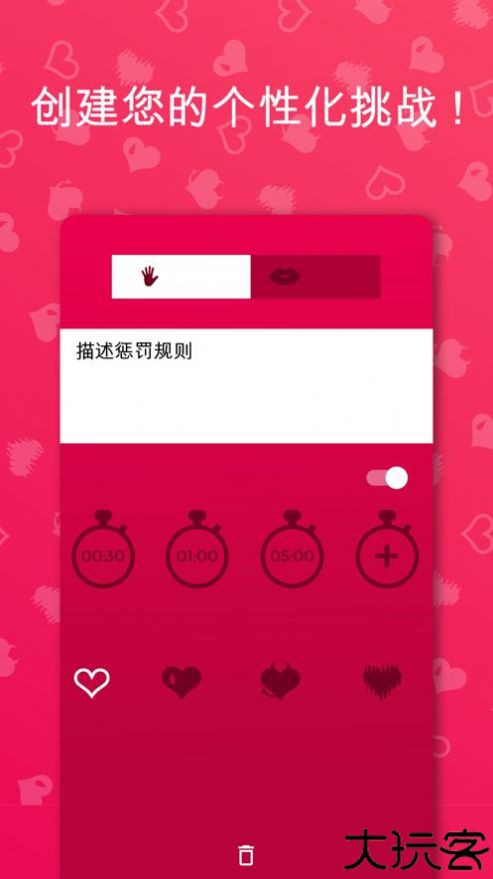 couplegame全解锁版