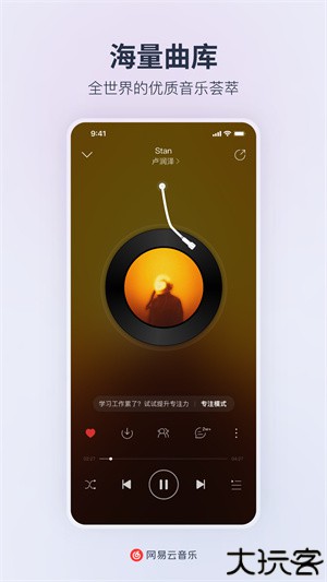 网易云音乐小爱音箱版
