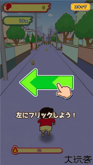 蜡笔小新跑酷