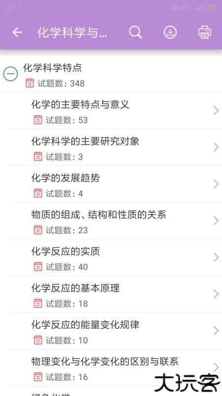 高考化学通