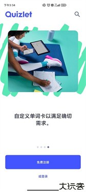 quizlet安卓版