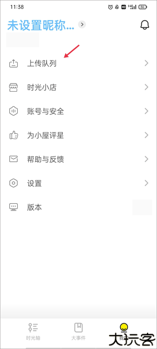 时光小屋