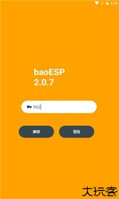 pubg小威国体插件