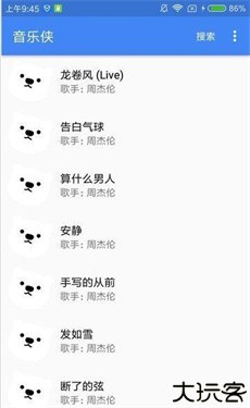 音乐侠app