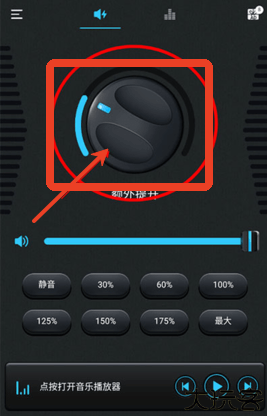 音量助推器