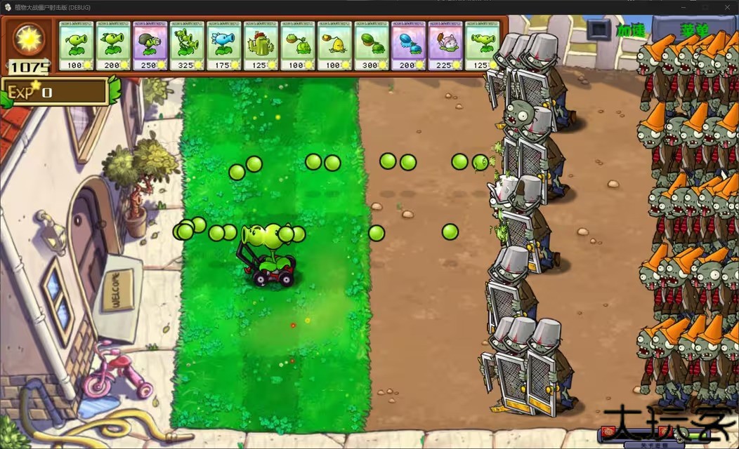 植物大战僵尸射击版