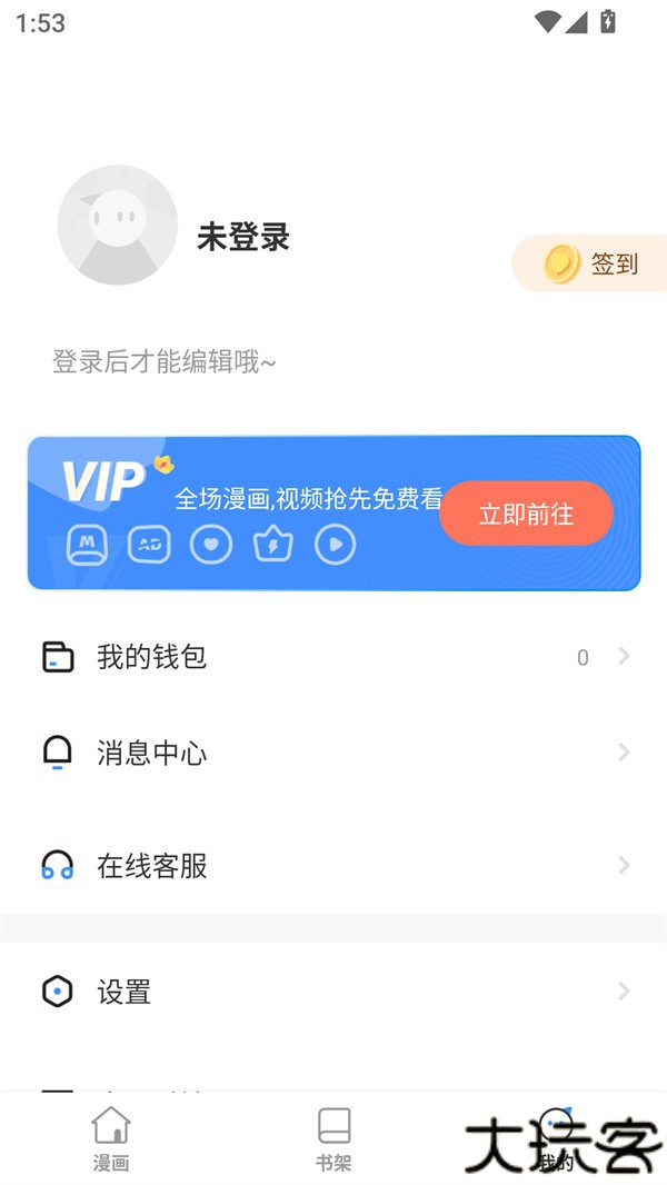 使用方法截图2