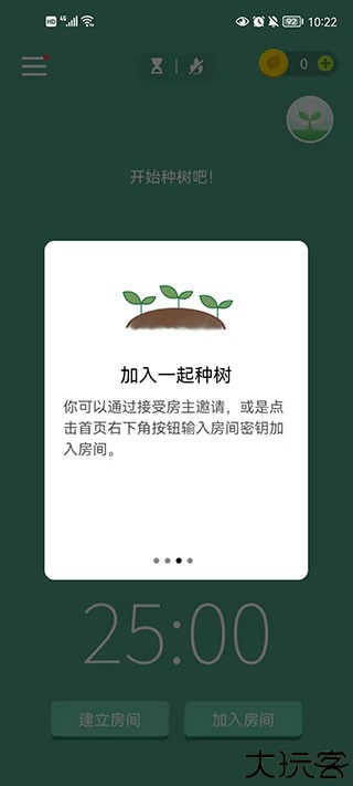 Forest专注森林