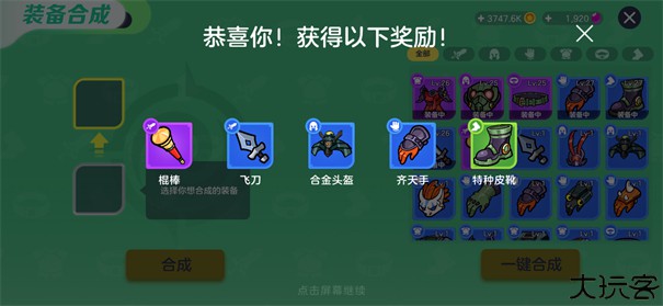 球球大作战