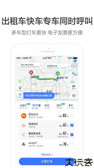 高德地图谷歌Play版