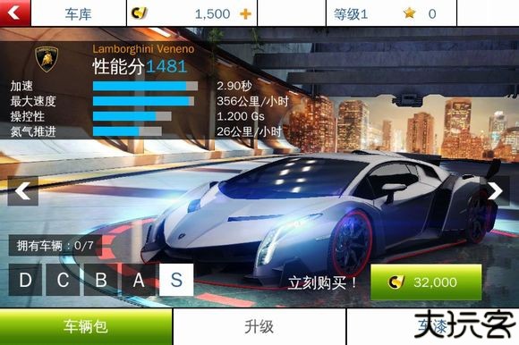 狂野飙车8单机旧版本