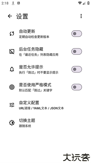 skip跳过广告软件