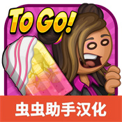 老爹的冰棒店