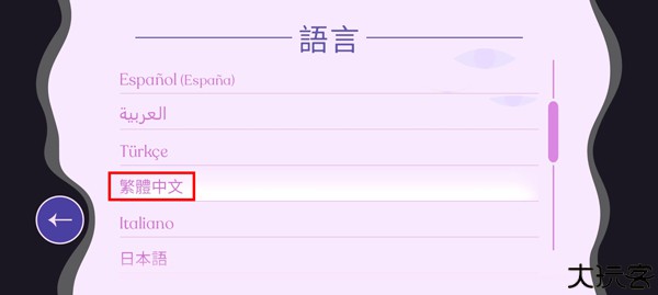 德斯塔记忆之间