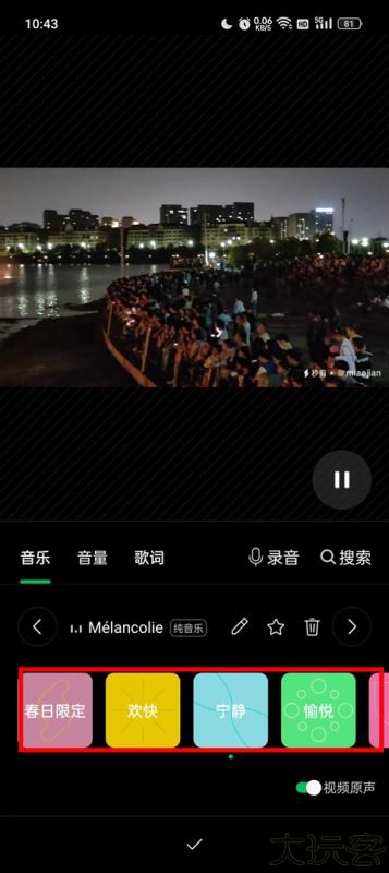 秒剪app
