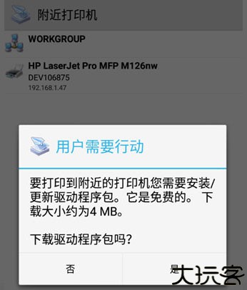 趣打印手机免费版