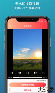 全能去水印终身免费版