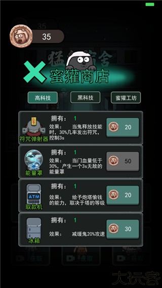 躺平发育猎梦者模式