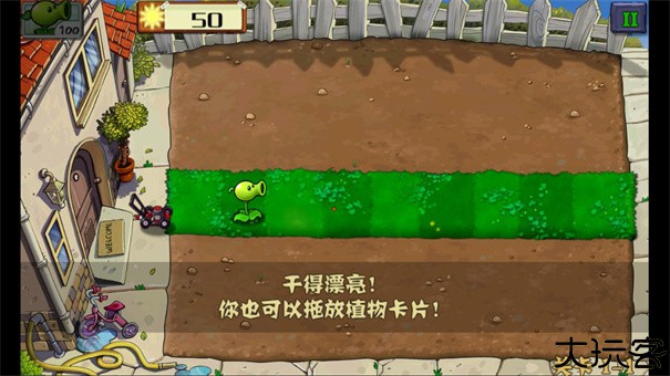植物大战僵尸整合版