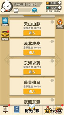 我功夫特牛单机版