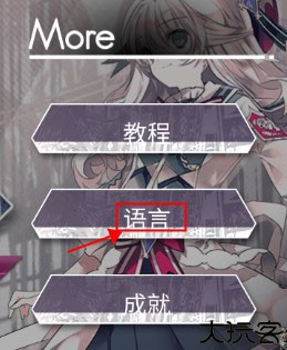 Arcaea中文版