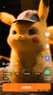 皮皮壁纸