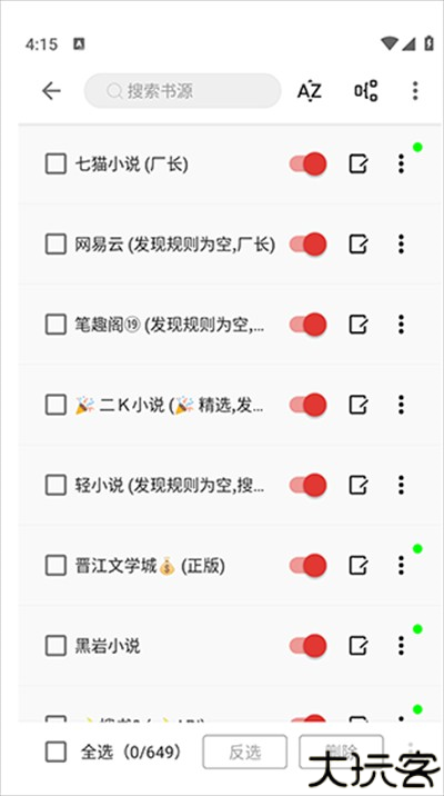 奇酷阅读app2025最新版下载