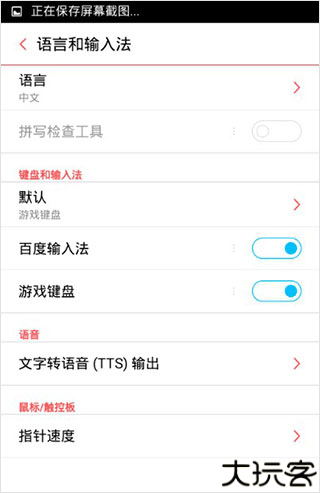 游戏键盘