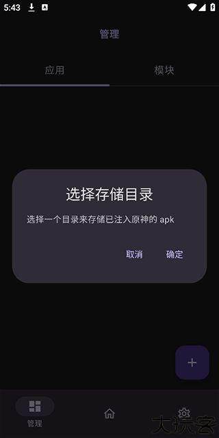 opatch框架微x模块