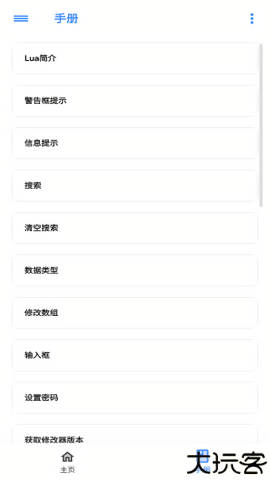 dluae脚本编辑器