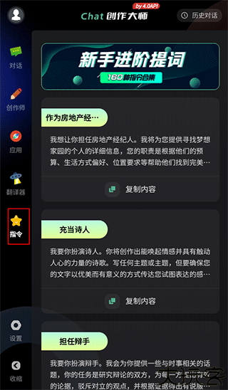 ai创作专家