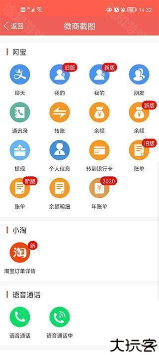 微信虚拟聊天生成器