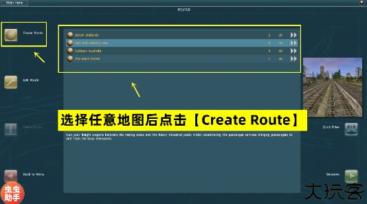 lxf模拟火车12自带模组