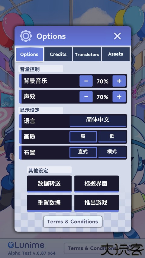 扭蛋人生2加查俱乐部