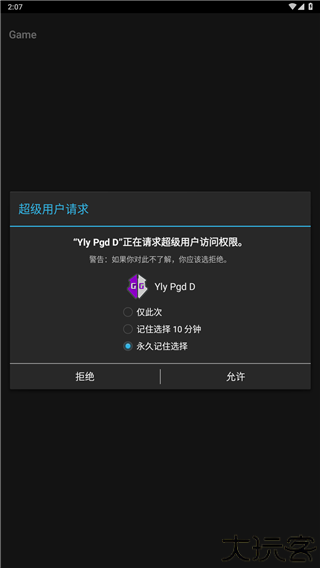 gameguardian修改器