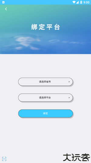 恐龙框架