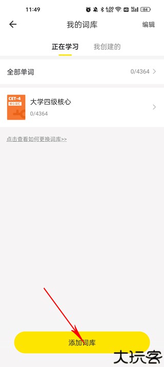 疯狂背单词