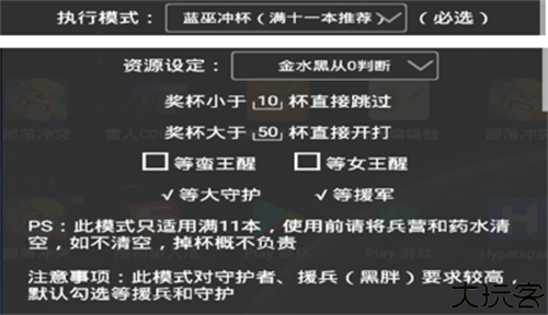 黑松鼠coc辅助最新版