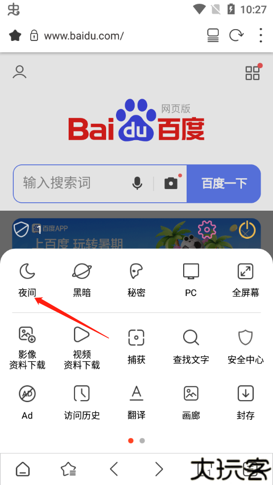 Stargon浏览器