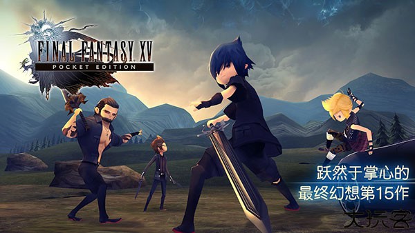 最终幻想15口袋版