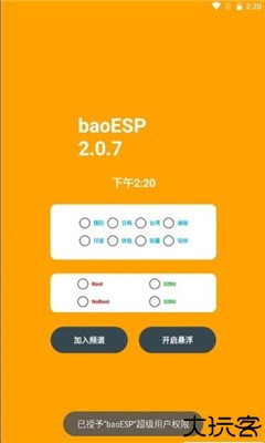 pubg小威国体插件