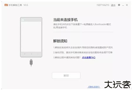 magisk面具
