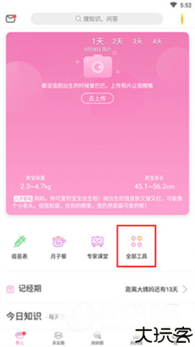 美柚