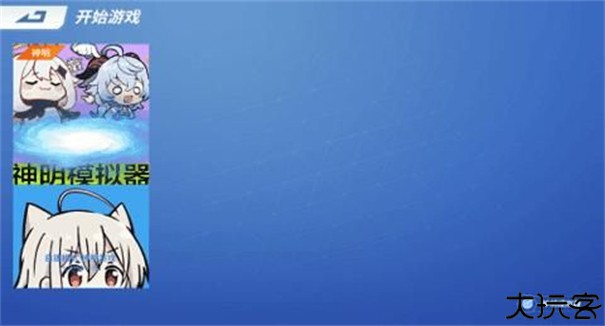 逃跑吧少年神明服