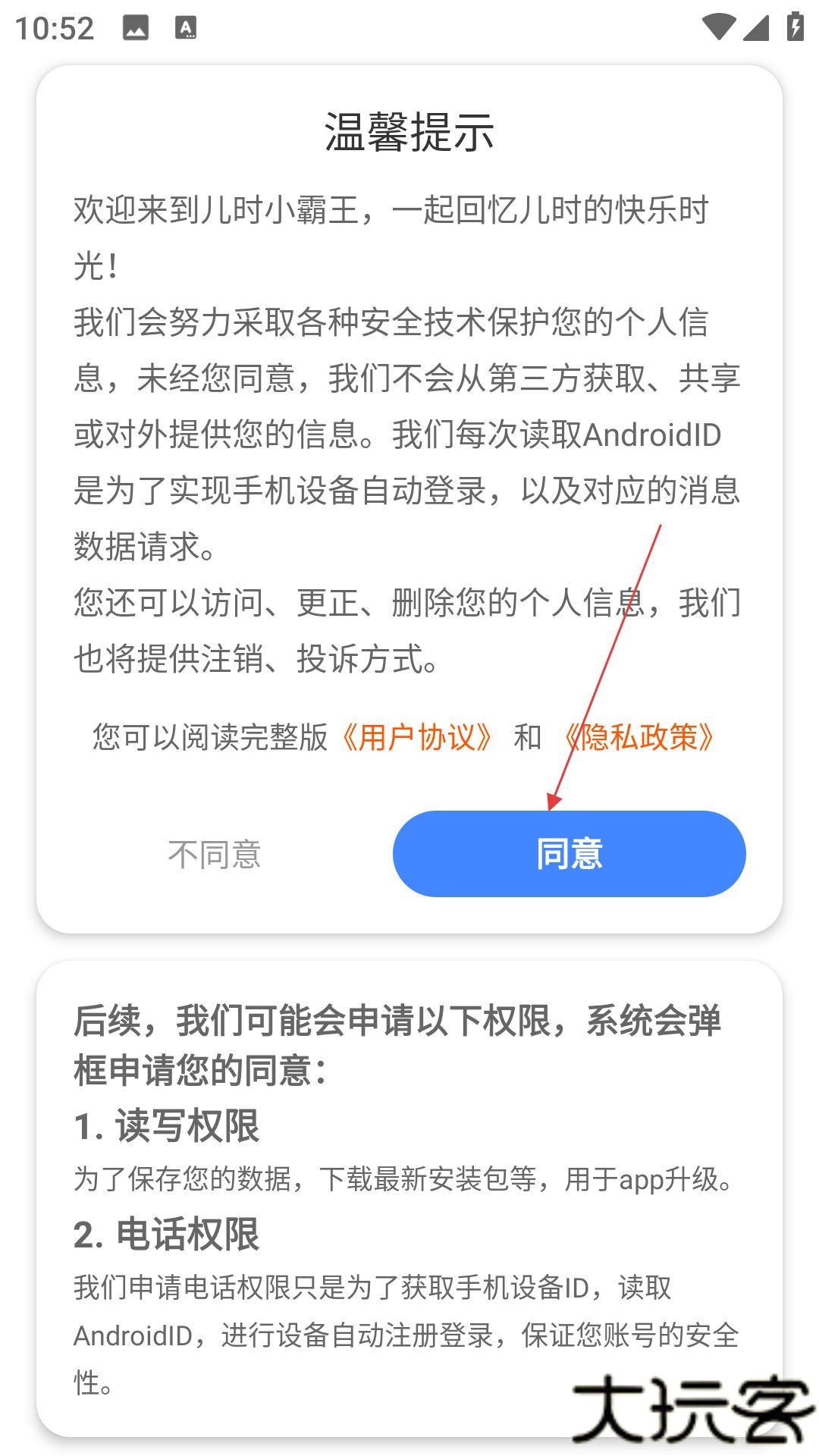 使用方法截图1